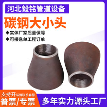 碳钢同心大小头焊接锻造不锈钢异径管卷制同心偏心连接异径管