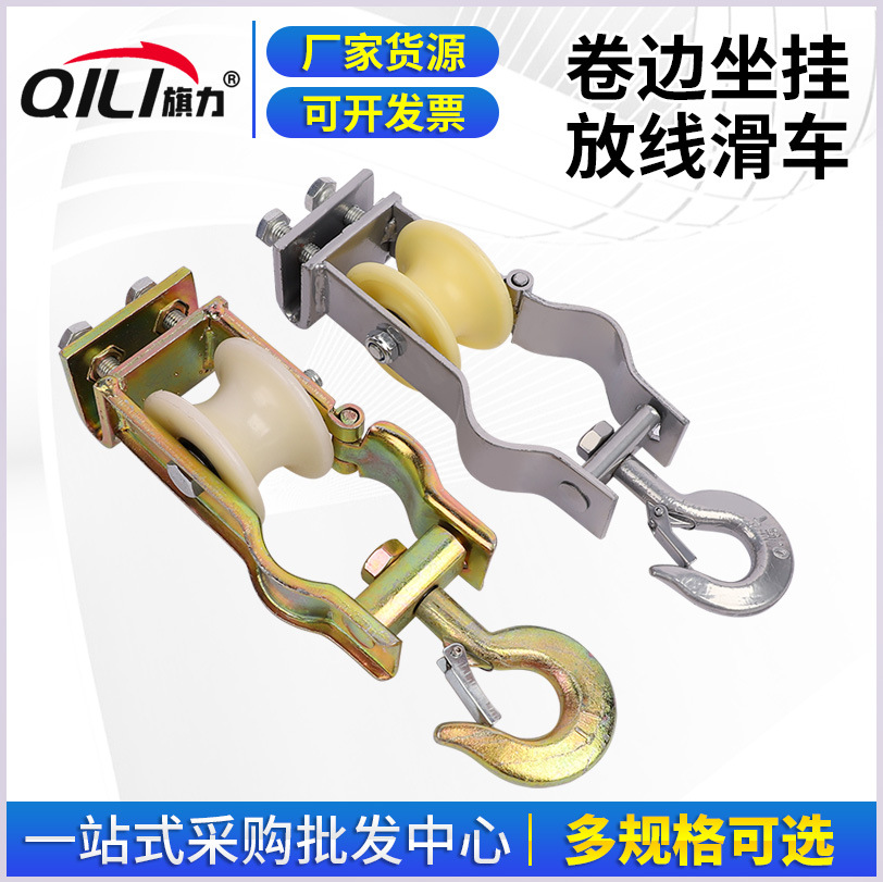 卷边坐挂放线滑车尼龙放线滑轮电缆导线放线滑轮放线滑车朝天滑