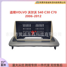 ��׃�׿��m��֧��VOLVO�֠��� S40 C30 C70�п،��������b���
