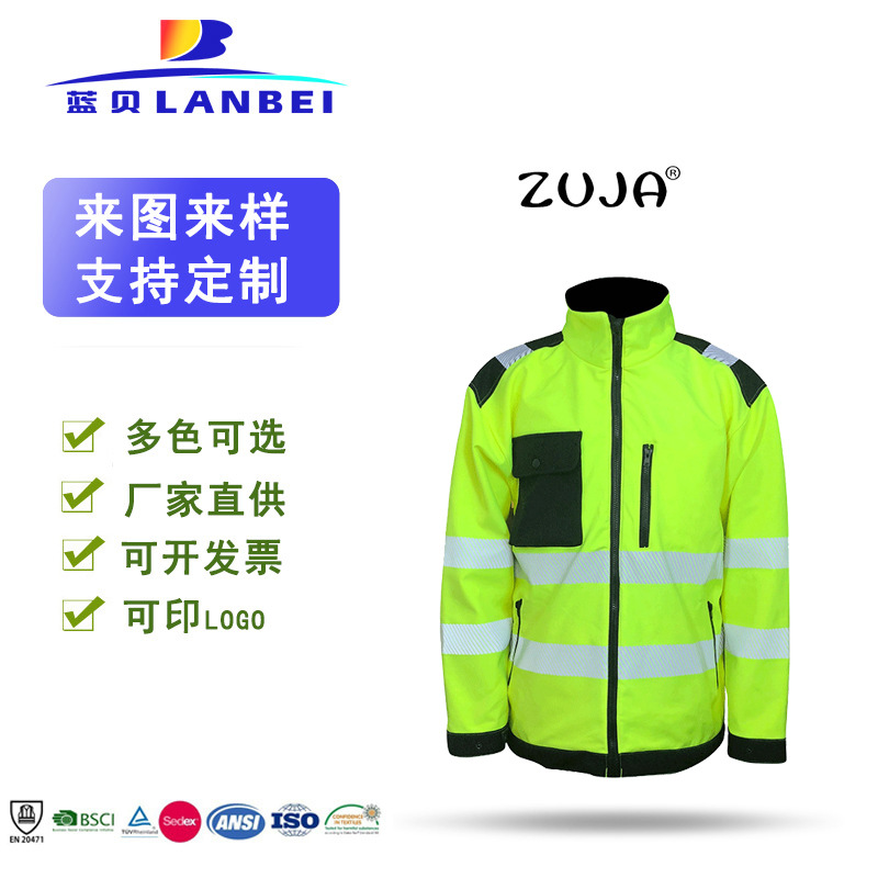 蓝贝 防水机械弹面料安全反光工作服荧光夹克，劳保服，安全服
