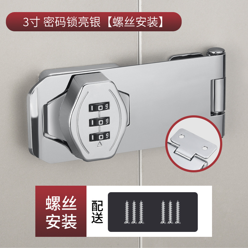 3 인치 비밀번호 2 홀 네거티브 브라이트 실버 [나사 설치]]