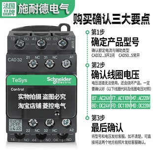 ��Ʒʩ�͵�CAD32��ݽ��|��CAD50-CAD32BD/FD/MD AC110V 220V 24V