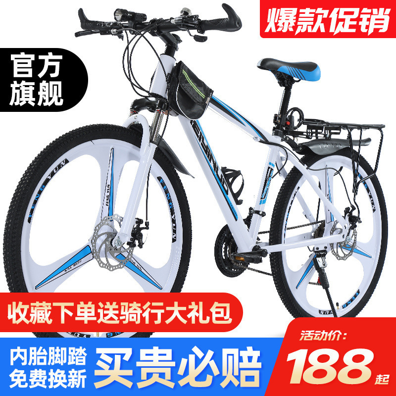 Mountain Bike Off-Road Men's and Women's Adult Lightweight Disc Brake Variable Speed Student Urban Road Racing Shock-Absorbing Bicycle