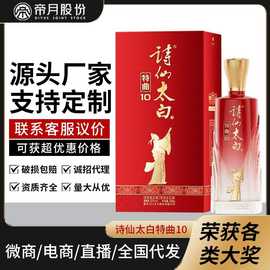 诗仙太白特曲高度数52度500ml烈酒送礼量大从优礼盒装白酒批发
