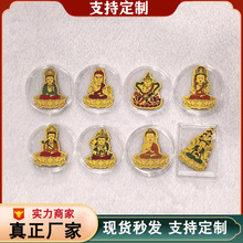 蛇年足金999八大守护神手机贴十二生肖本命佛 护身符 冰箱贴 批发