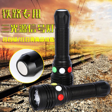 强光信号灯救生手电筒红白绿/黄三色七档铁路专用带磁铁跨境批发