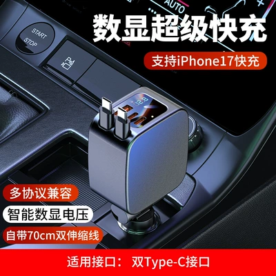 Super Fast Charging Car Charger Mobil şarj cihazları - regular-model-type-ctype-c-interface-one-to-fivefreely-retractable