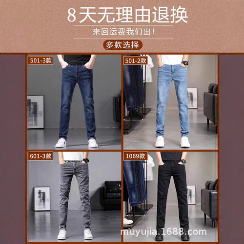 Men's Pants: High-end Fashionable Trendy Brand Men's Jeans Wholesale Stretch Casual Fleece-lined Straight-leg Pants for Men