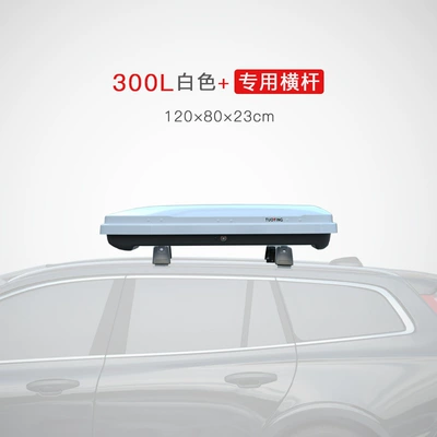 Roof box: Roof Box Peihui - no-punching-required-300l-white-standard-style-special-crossbar