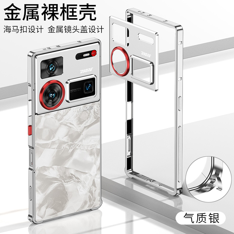 For cross-border NubiaZ60Ultra seahorse buckle frame metal mobile phone case bare metal feeling Nubian Z70ultr