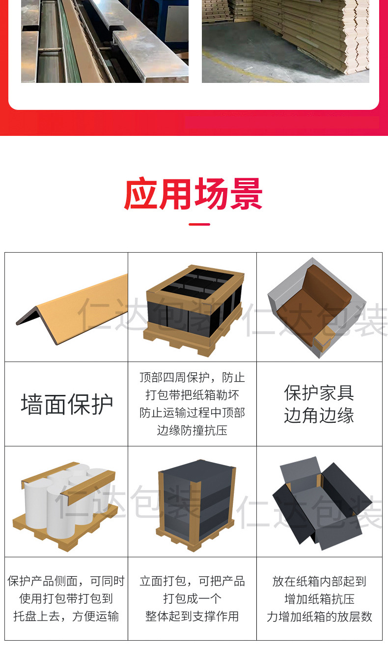 L超硬纸护角详情_06