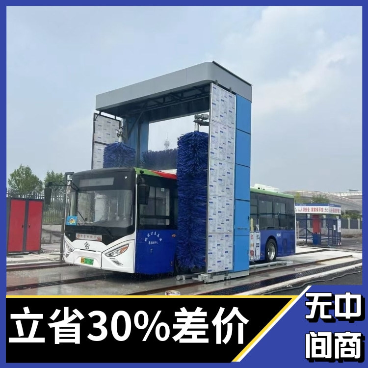 巴士洗车机 巴士电脑洗车设备厂 行走式大巴洗车机