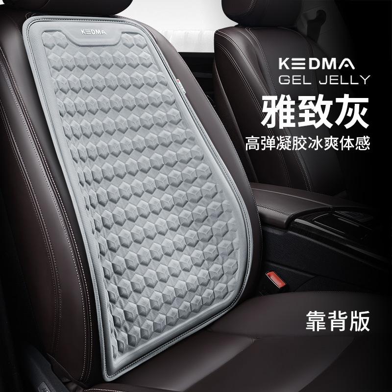 Universal – Seat cushion, seat cover Gel Ice Pad Breathable - elegant-gray-backrest-1pc-ice-gel