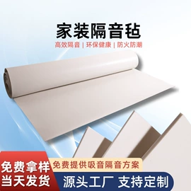 隔音材料;其他吊顶材料;保温隔热材料