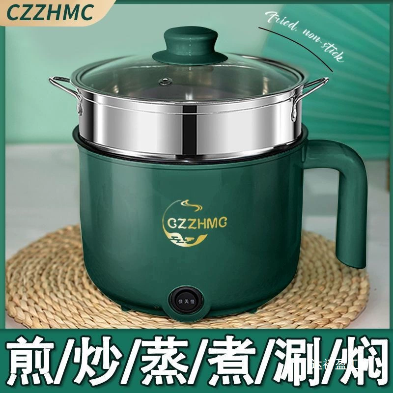 Портативный многофункциональный горшок для путешествий, внутренний горшок с антипригарным покрытием, электрическая кастрюля для приготовления пищи, бытовая универсальная кухонная многофункциональная маленькая электрическая оптовая продажа