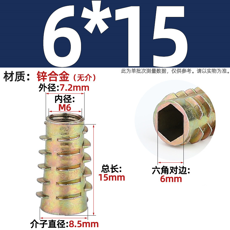 Tuerca de dientes internos y externos de carpintería cabeza hundida tuerca de muebles hexagonal interior pieza incrustada tapa de tornillo trapezoidal mm4m5m6m8m10