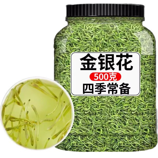 金银花手选批发金银花干货山银花清热菊花茶解金银花批发零售商用|undefined
