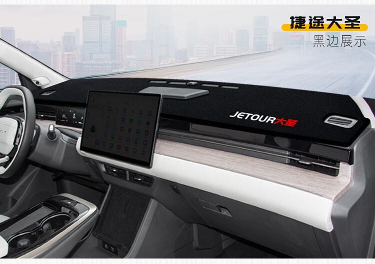 Suitable for Chery Jetour X70 X90 X95 Dashmat Sunshade Heat Insulation Pad Dashboard Sun Protection Mat