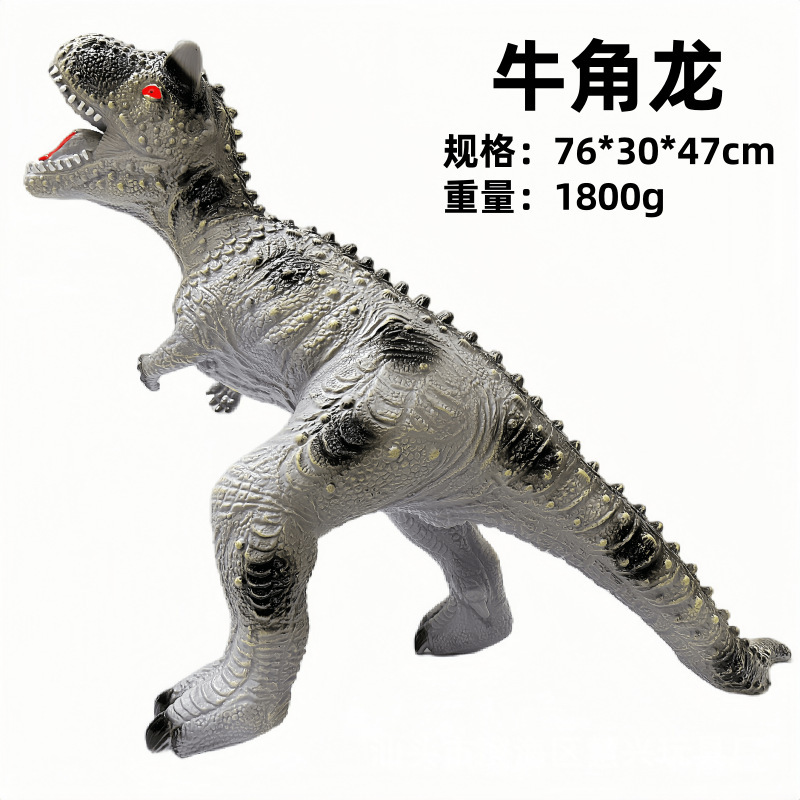 特大模擬ソフトプラスチック恐竜おもちゃサウンド動物モデルティラノサウルストリケラトプス男の子子供のギフト|undefined