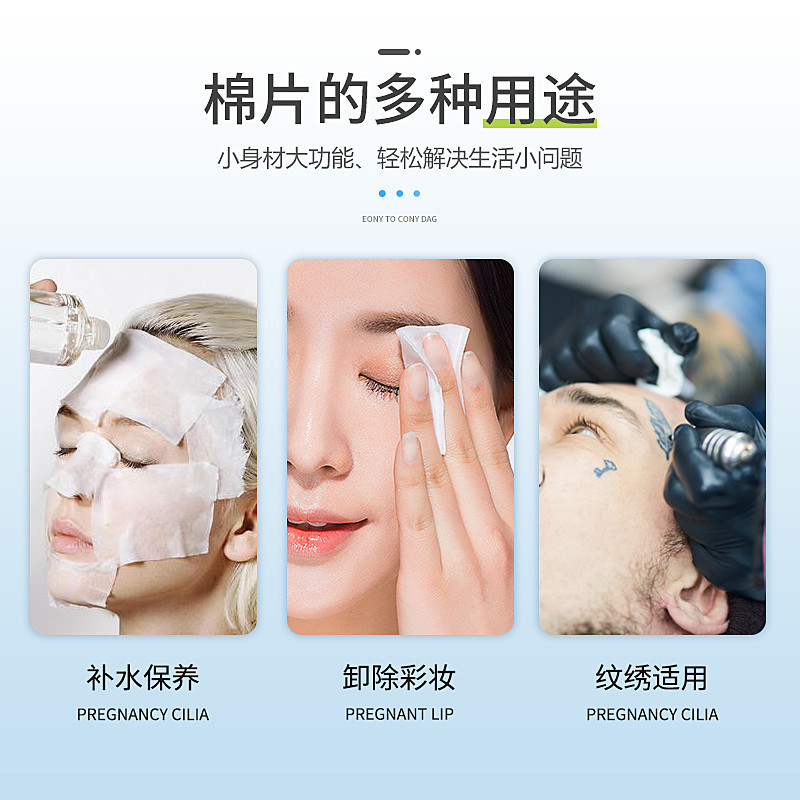 美容院纹绣专用1200化妆棉片脱脂棉卸妆棉片薄无纺布棉片湿敷专用|undefined