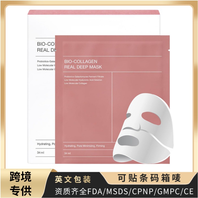 [跨境BIO-COLLAGENREAL DEEP MASK生物胶原蛋白面膜水凝胶深层面膜]