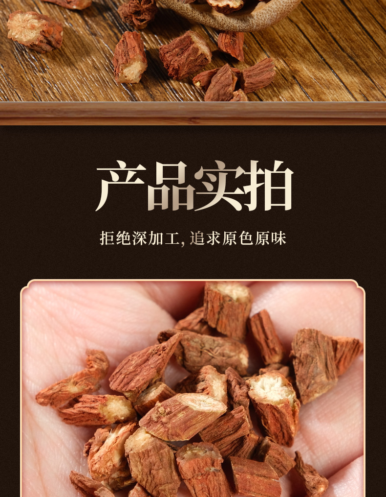 Dan Shen Slices (Salvia miltiorrhiza) — Natural Sulfur-Free Food Herb for Tea & Soup specifications