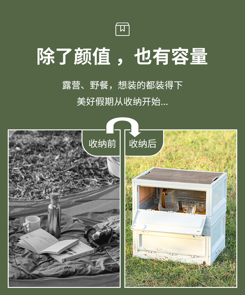 大白熊同款木盖野营箱收纳箱韩国创意户外折叠塑料整理储物置物箱现货批发车载户外收纳箱家用衣物玩具收纳折叠箱大容量折叠储物箱户外露营收纳箱折叠箱野营整理箱车载后备箱收纳盒杂物衣服储物箱日式侧开居家日用整理箱户外多功能露营收纳箱塑料木盖车载折叠箱
