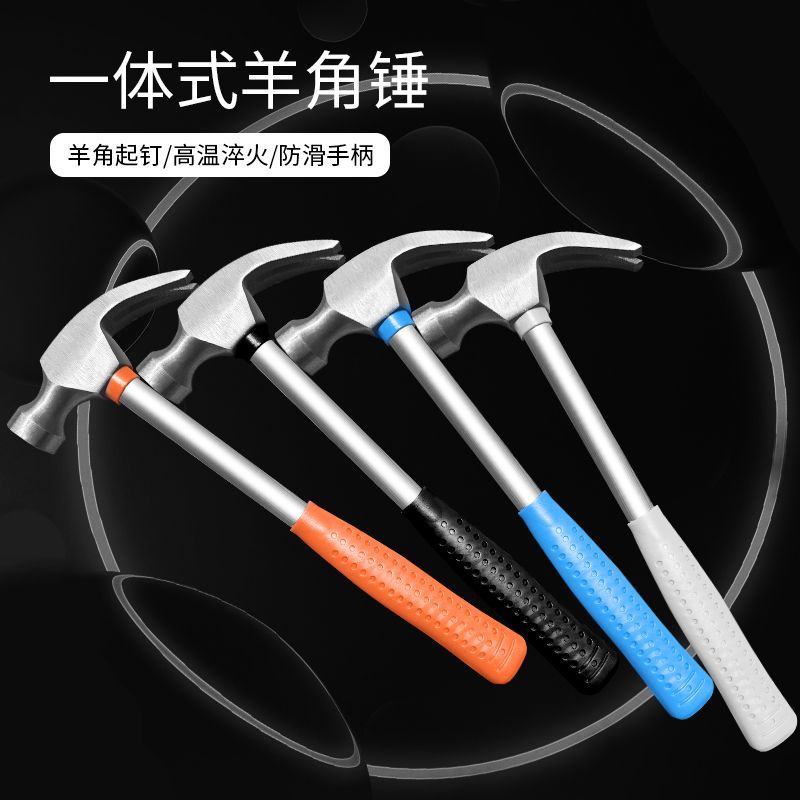 工厂直销羊角锤锤子手柄羊角锤起钉锤羊角锤高碳钢家用拔钉锤榔头
