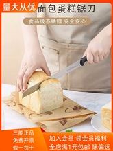 三能锯刀吐司面包刀锯齿刀蛋糕西点刀蛋糕切割刀家用商用烘焙工具