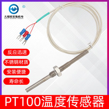 P䓷ˮ̶ݼyPt100KضȂyķˮ