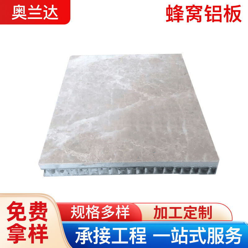 厂家铝蜂窝板 仿石纹石材木纹铝蜂窝板幕墙板背景墙制