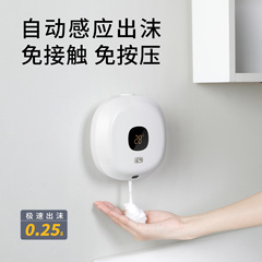 壁掛け穴なし自動泡洗浄携帯電話家庭用浴室壁掛け液児童赤外線誘導石けん機卸売り