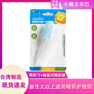 Little Lion King Simba Baby Water Feeder Newborn Baby Supplies Baby Dropper Medicine Feeding Artifact Medicine Spoon Set