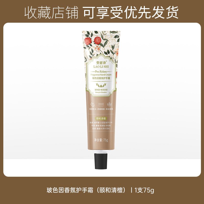 Crema para Manos Aromática Hidratante y Reparadora Anti-grietas image 8