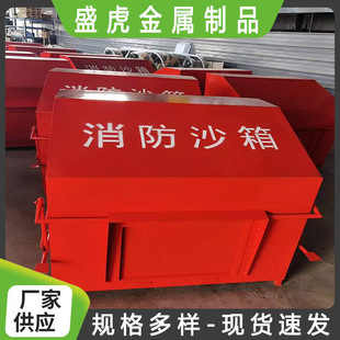 Hebei gas station fire sandbox manufacturer 304 factory thickened stainless steel fire sandbox flood control sandbox