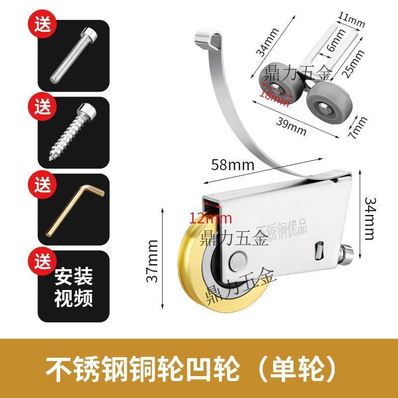 衣柜滑轮移门轨道下凸轮不锈钢铜轮浴室阳台推拉门地滚轮凹槽轮子|undefined