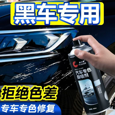 paint large bottle anti-rust black — Avtomobil boya qələmləri