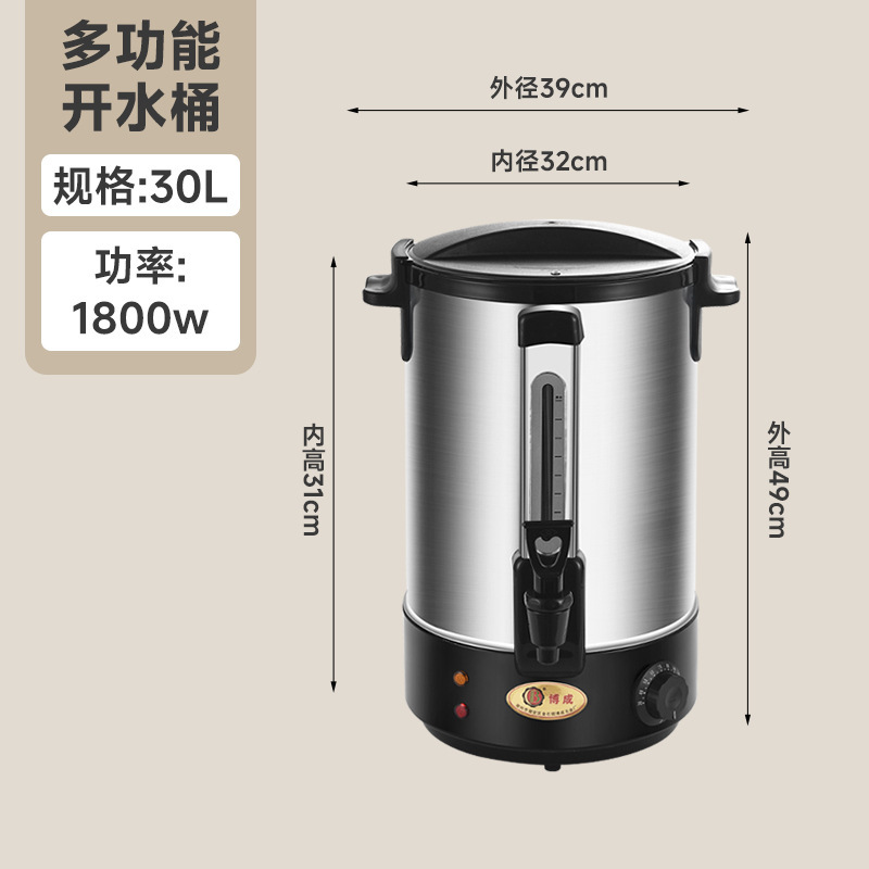 [201豪华单层开水桶30L【黑色】]