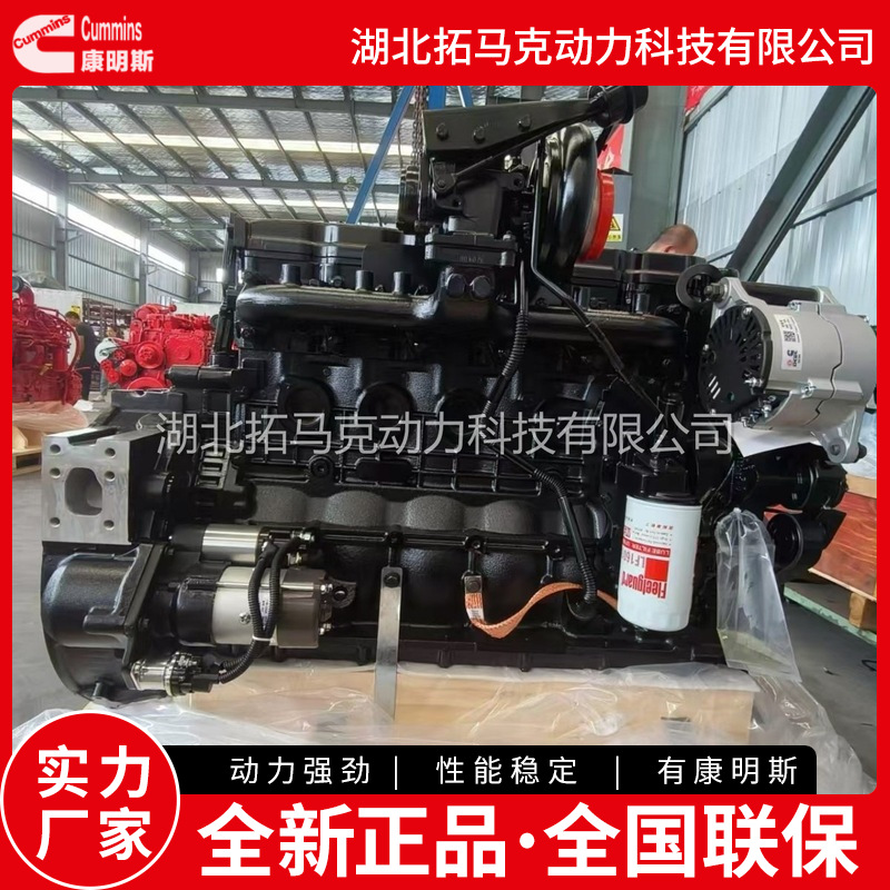 东风康明斯柴油发动机总成 QSB6.7-C220国三电控全新原装正品