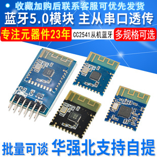 JDY-23A/25M Dual Mode Bluetooth Module SPP Bluetooth BLE5.0 Classic Bluetooth Module Zigbee Module