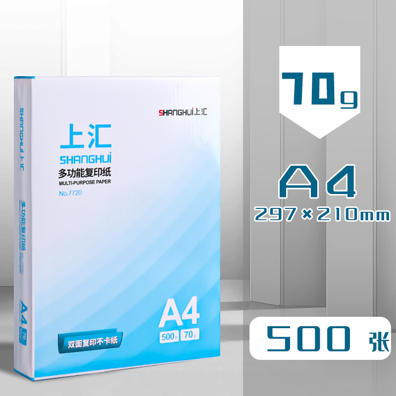Papel de impresión A4, papel de impresión a doble cara, 500 hojas de papel de oficina 70g, papel a4, papel blanco, papel de borrador, papel de dibujo