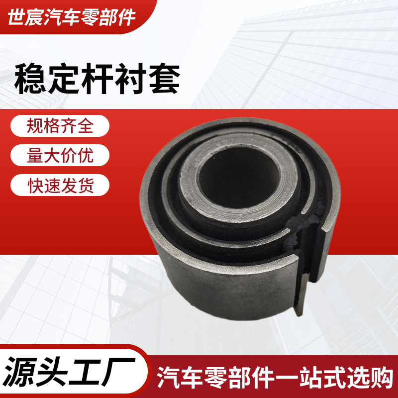 客车稳定杆衬套厂家批发供应安凯客车齐全加工汽车橡胶配件硅橡胶