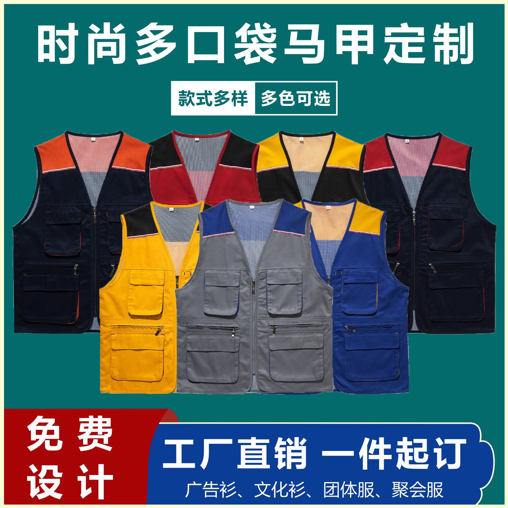 拼色加网双层立体多包工作马甲男女同款时尚百搭可丝印烫画刺绣