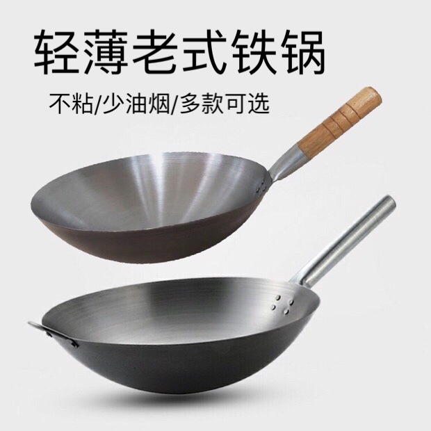 IYR7商用鐵鍋爆炒家用鐵柄不粘鍋炒粉炒菜鍋家用無塗層煤氣灶適用