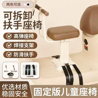 Electric car child seat – child seat, adjustable height