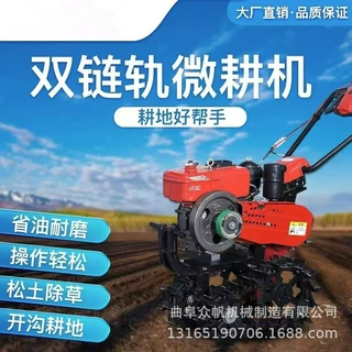 履带式双链轨微耕机多功能开沟松土除草施肥播种耘耕机小红牛犁地