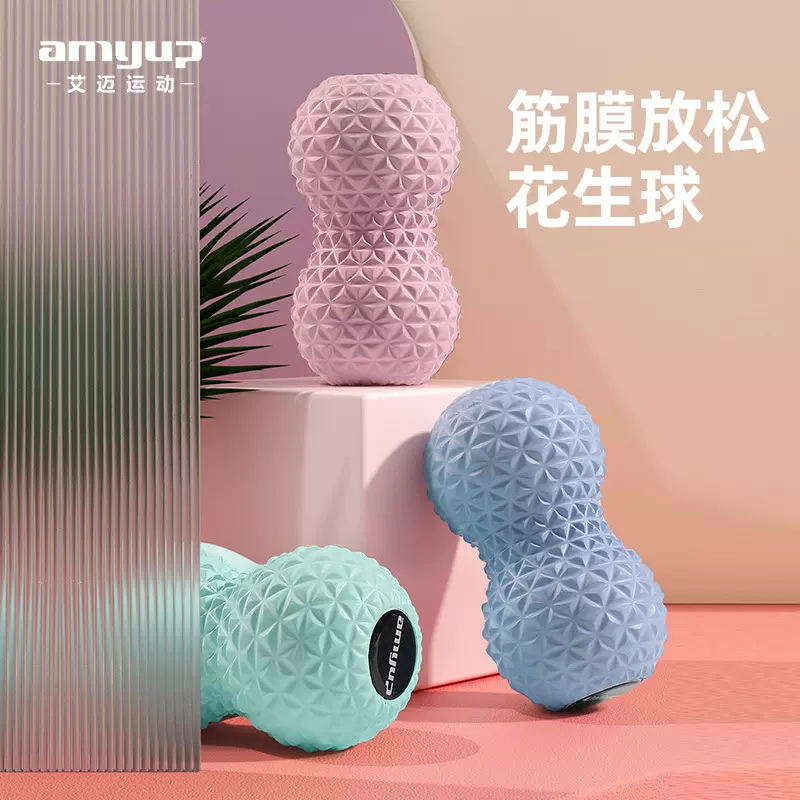 花生球按摩球 运动放松颈椎足底经络筋膜球 健身瑜伽用品瑜伽球