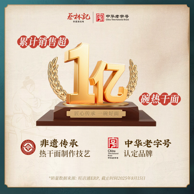 蔡林记正宗武汉热干面免煮速食方便面干拌面即食冲泡面快餐面代发|undefined