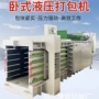 自动液压压缩废品打包机