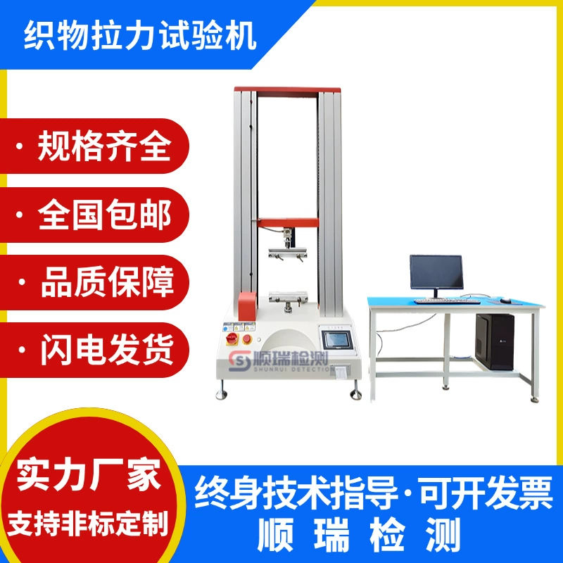 Ткань разрывая тестер Разрыва сплетенная ткань разрывая тестер прочности текстильная ткань тестер силы прокола